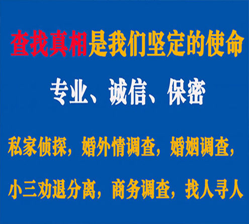 关于湖滨诚信调查事务所